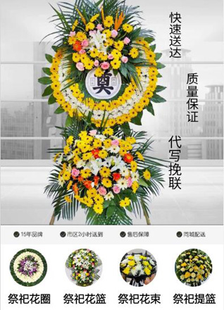 山东济宁嘉祥县梁宝寺镇黄河李村花圈代送